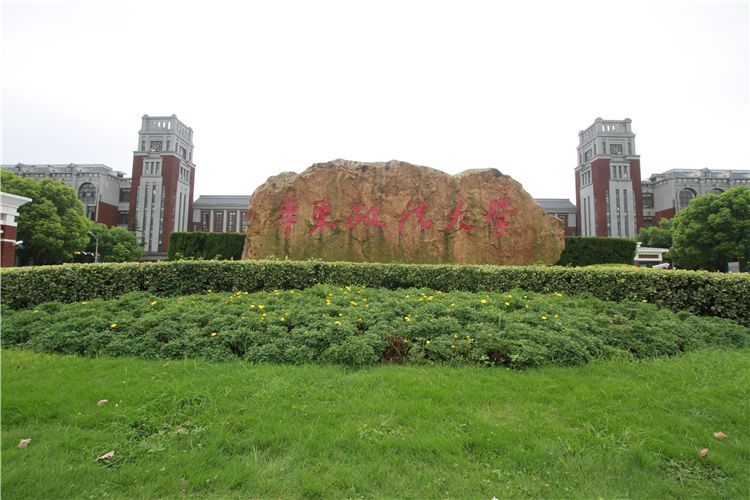 上海；；；；；；法大学