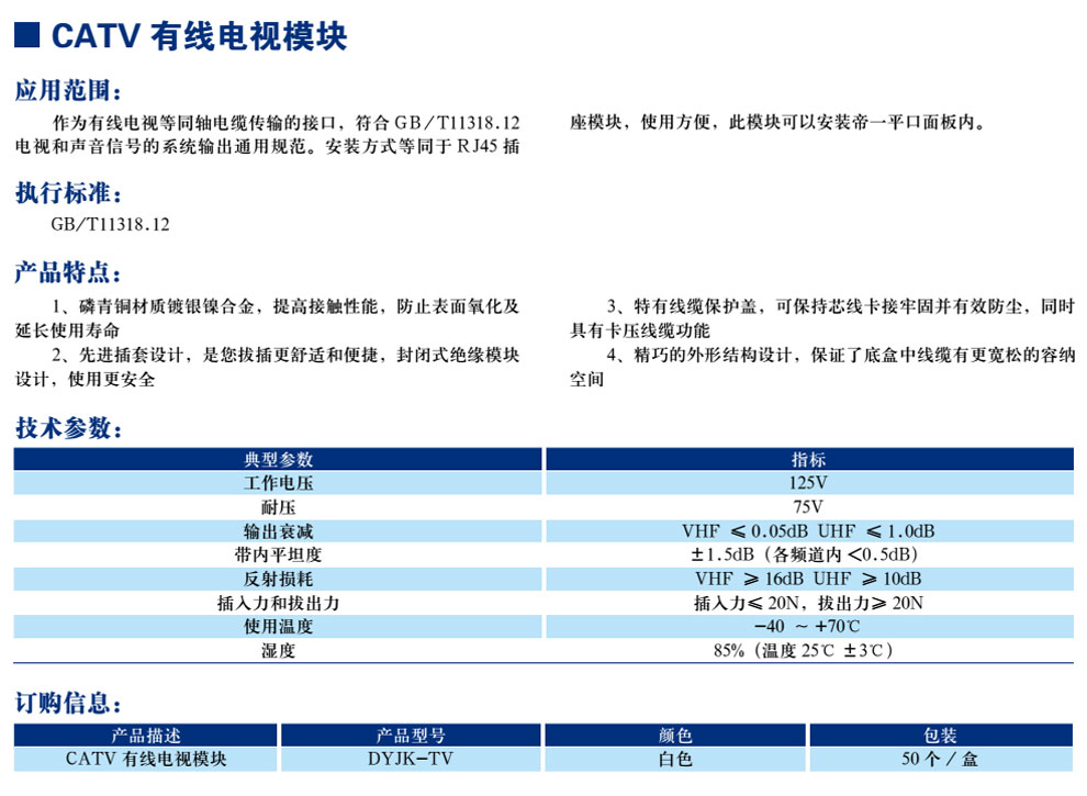 CATV有线电视？？？？？？？(图1)