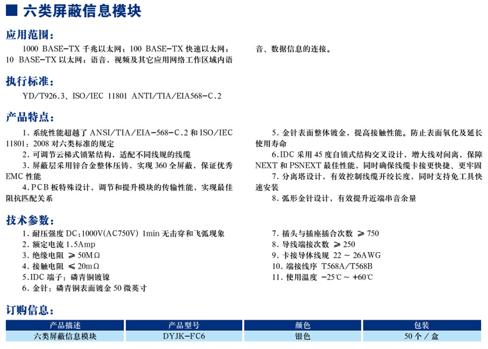 六类屏蔽信息？？？？？？(图1)
